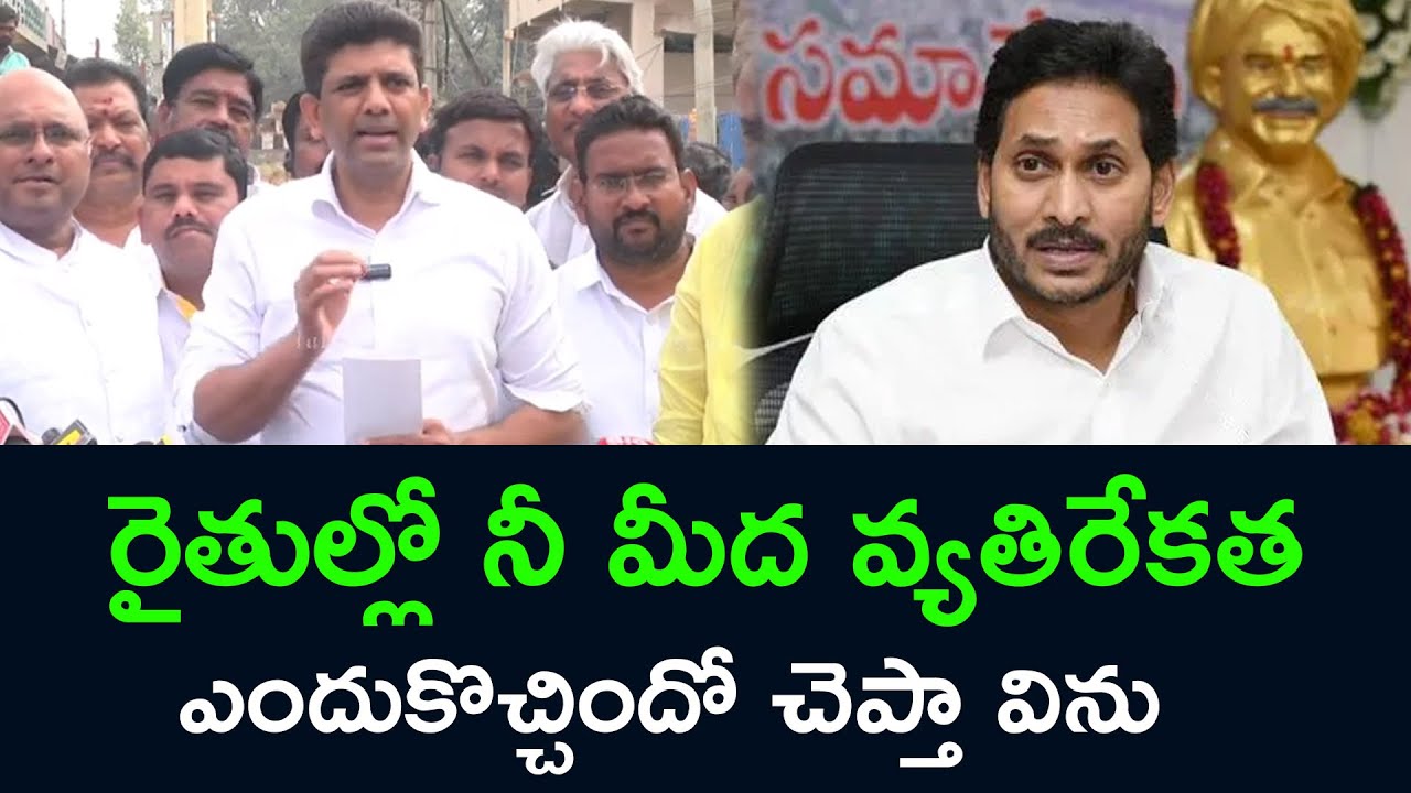 రైతుల్లో నీమీద వ్యతిరేకత ఎందుకొచ్చిందో చెప్తావినుPemmasaniChandrasekhar Shocking Comments On YSJagan