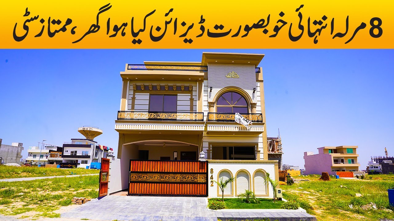 8 Marla Most Beautiful Designed House for Sale in Mumtaz City Islamabad