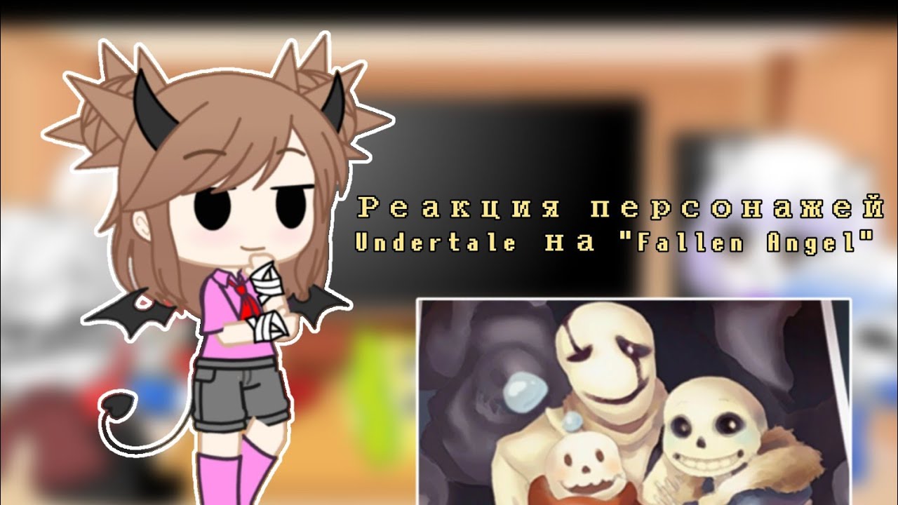 Реакция персонажей Undertale на 