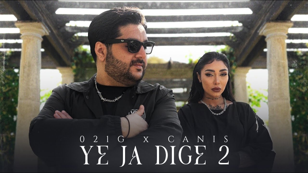 Ye ja dige 2 (021G X Canis)