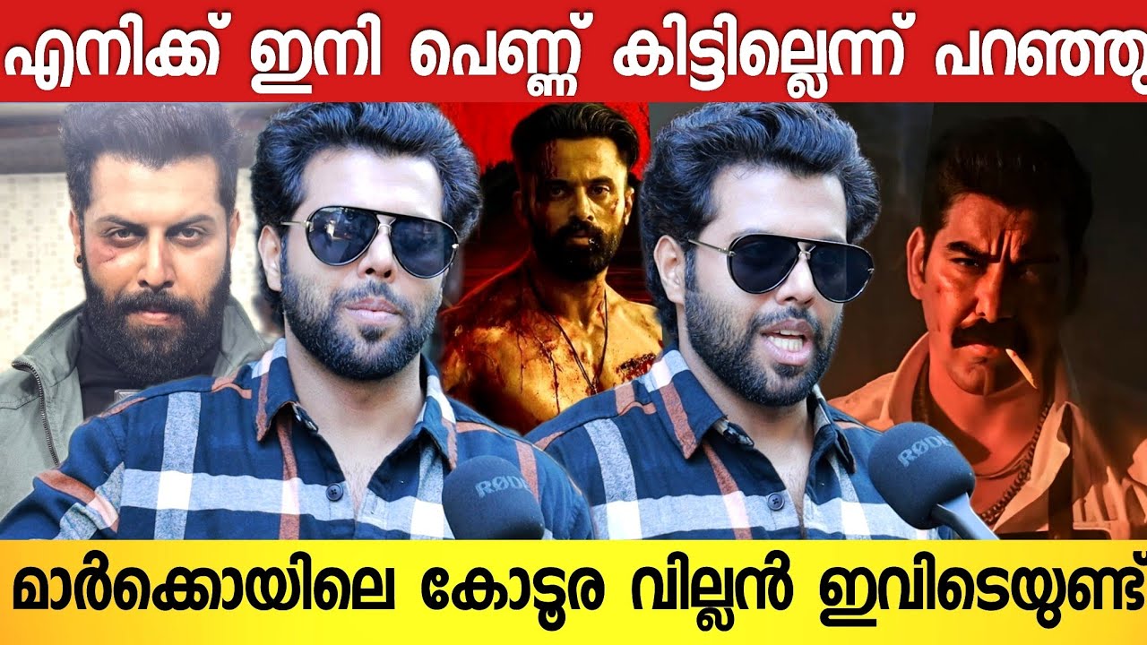 സിലിണ്ടർ സീൻ ഷൂട്ട് ചെയ്തത് ഇങ്ങനെയായിരുന്നു🔥| ABHIMANYU THILAKAN INTERVIEW | MARCO VILLAN INTERVIEW