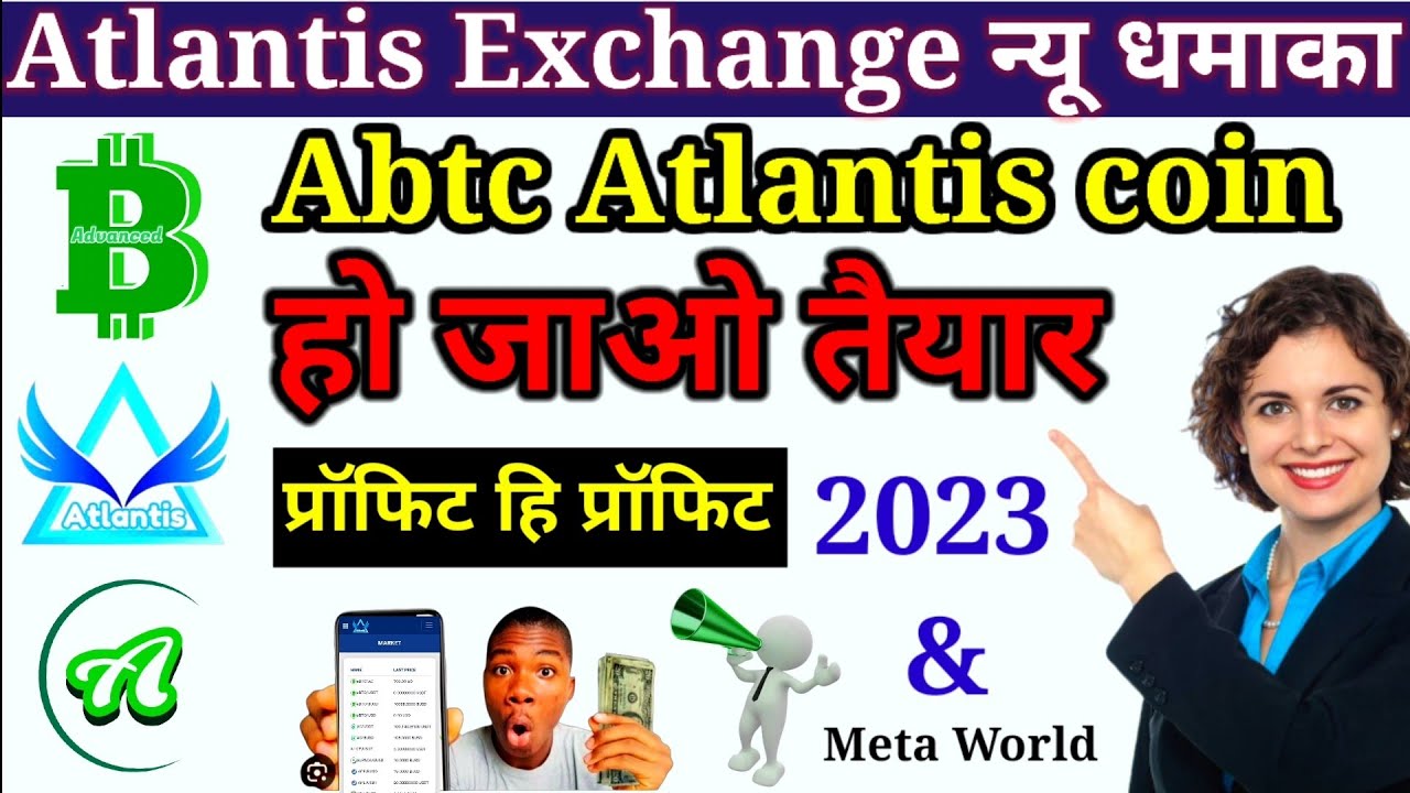 Abtc Advanced Bitcoin। Atlantis Exchange New Update। AC American coin। Atc Atlantis coin Trading