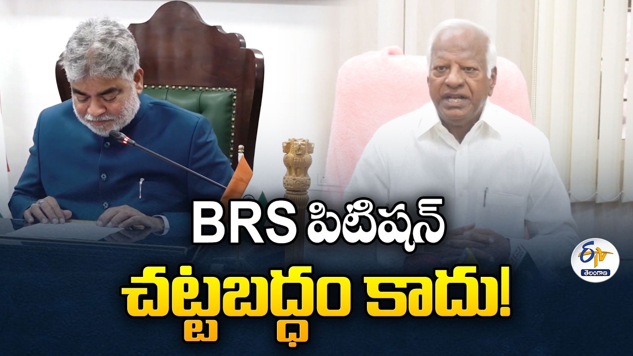BRS MLAs Disqualification Petition Not Valid | Kadiyam Srihari Comments