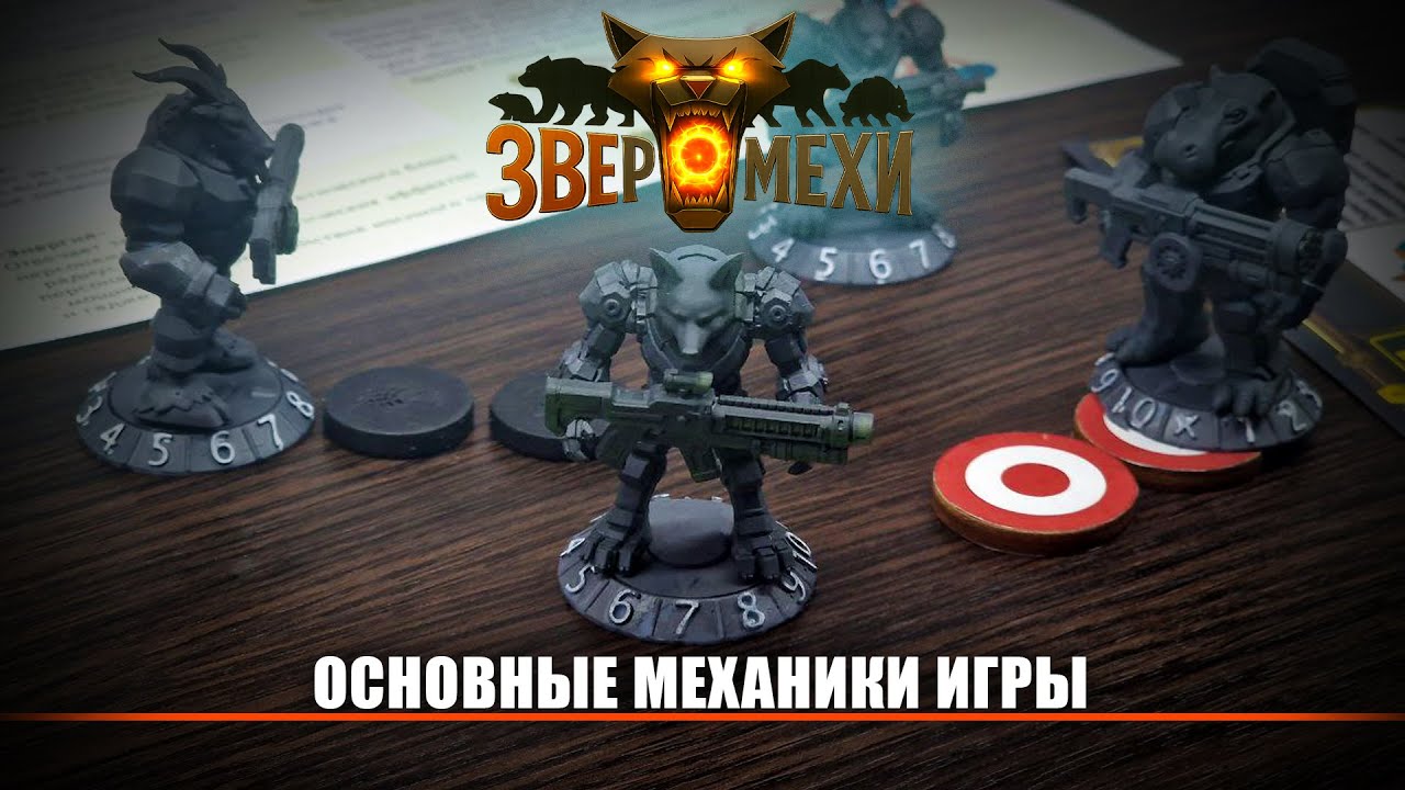 Разрабатываем варгейм 
