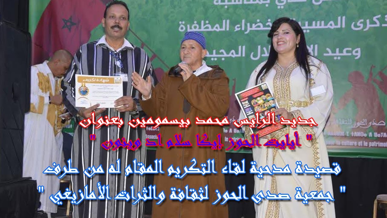جديد الرايس محمد بيسمومين بعنوان 