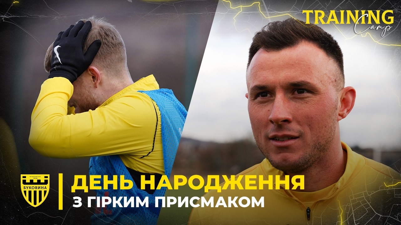 ТИЖДЕНЬ до ЛНЗ | Стасюк – про матч проти ексклубу, заключні спаринги та невеселий день народження