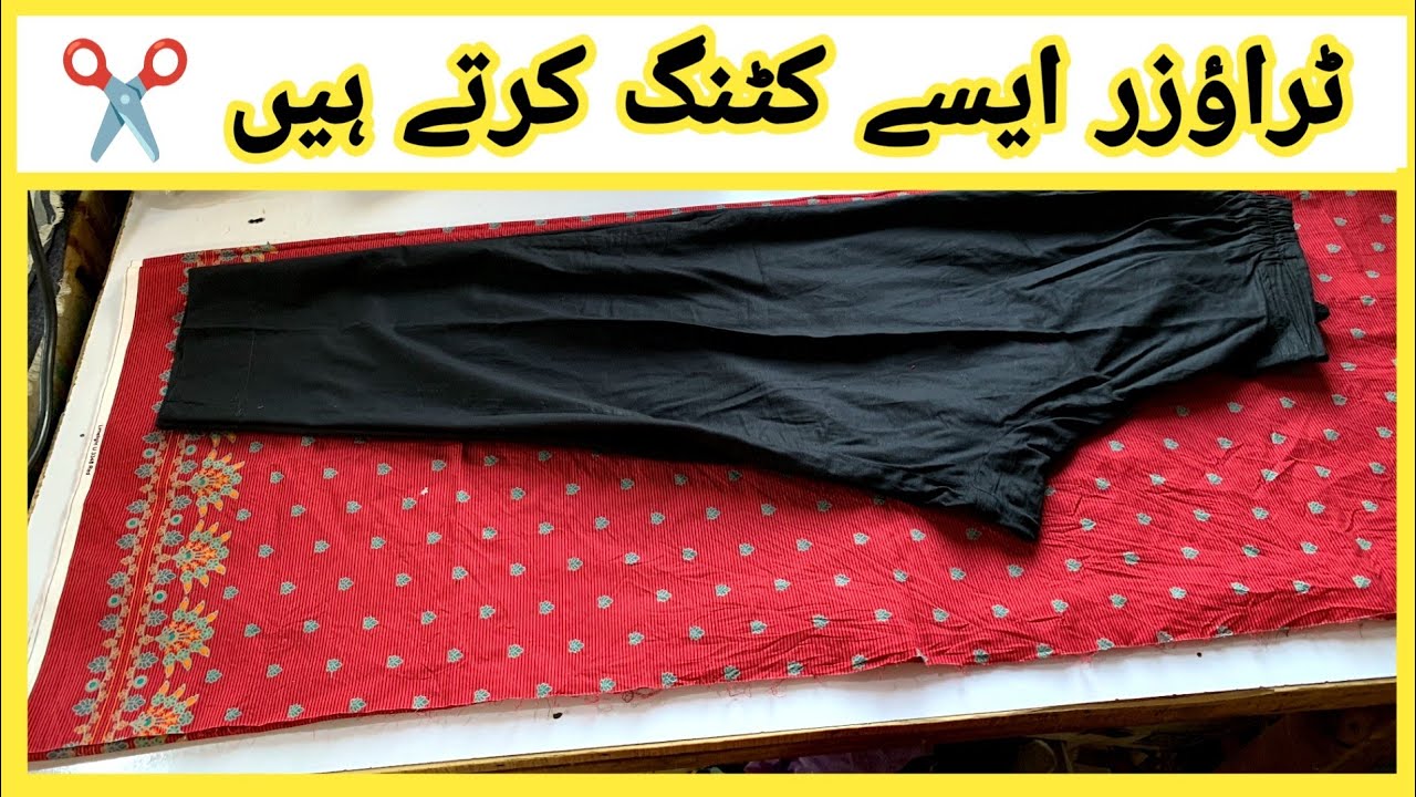Very easy trouser cutting step by step | trouser cutting without inch tape for beginners 