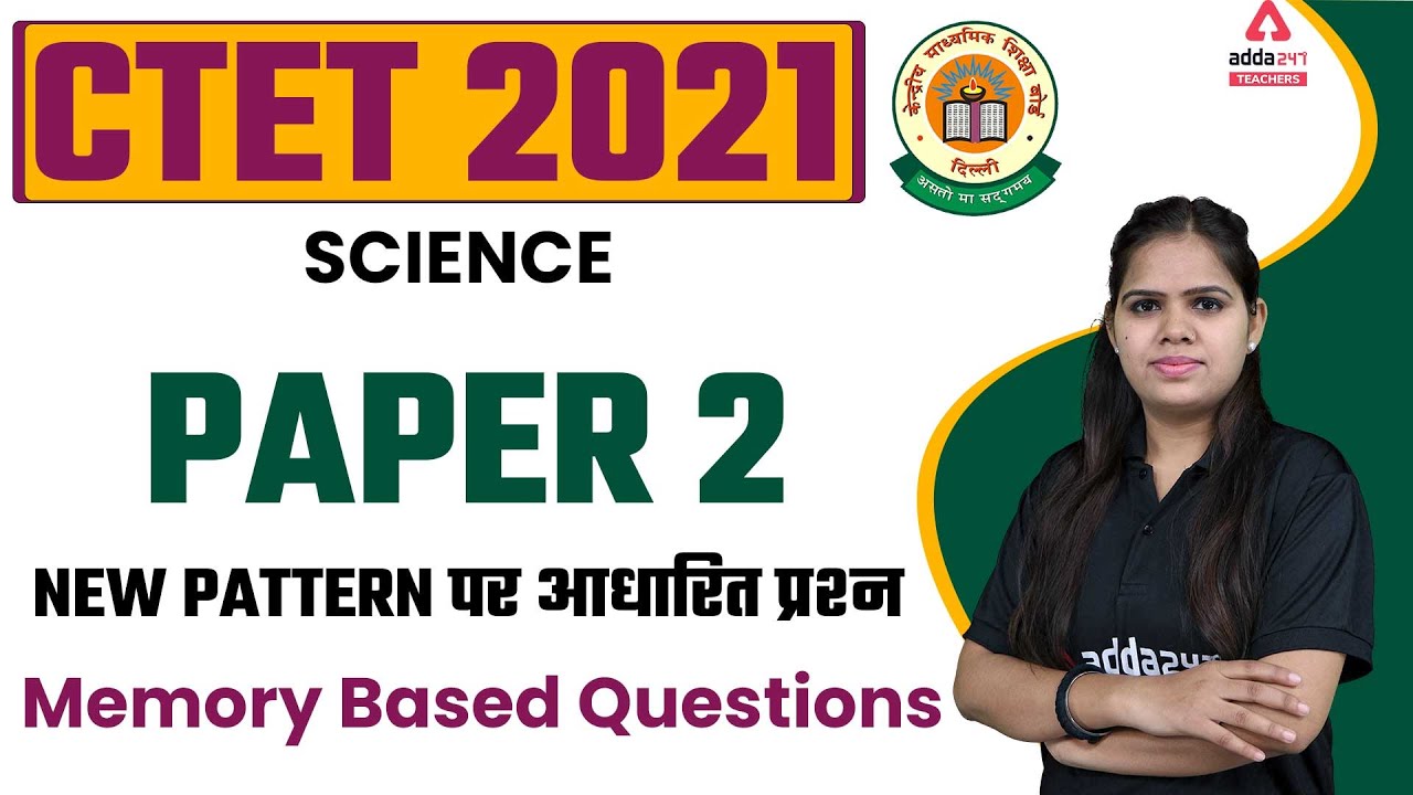 CTET Analysis 2021 | CTET Science Paper 2 | Memory Based Questions