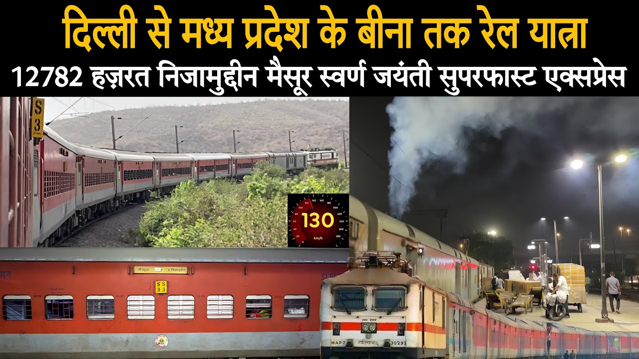 12782 Nizamuddin Mysuru Swarna Jayanti SF Express Journey | Delhi to Bina | nzm mys sf exp
