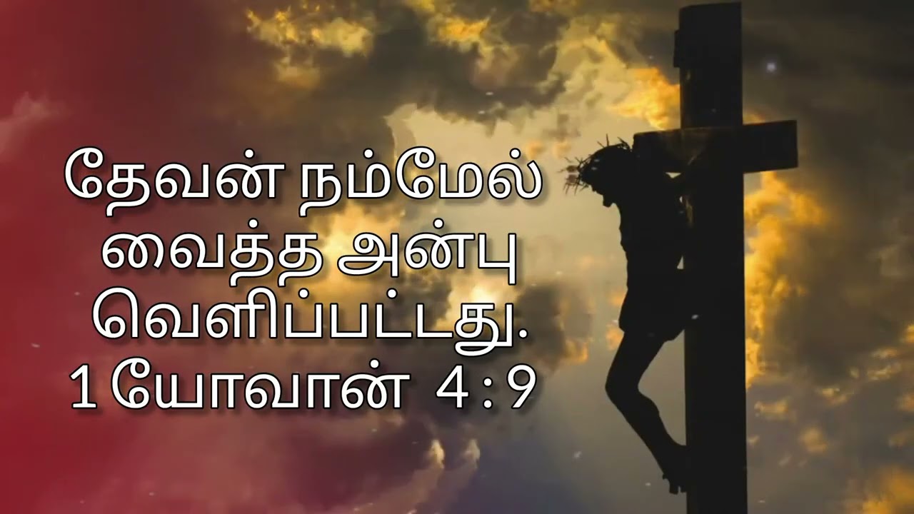 குறையாத அன்பு