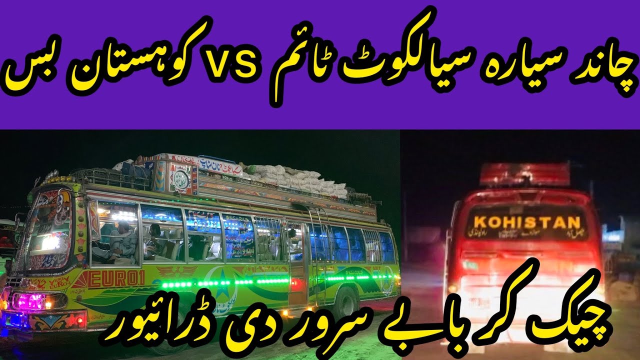 Chand Saiyaara VS Khoistan Bus || چاند سیارہ مقابلہ کوہستان بس