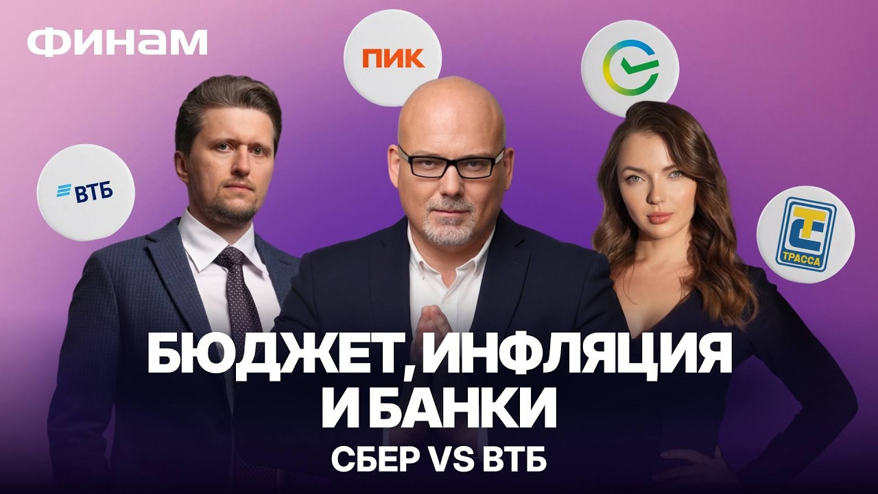 Скандал Евротранса, спасение Самолета, дивиденды Сбера: горячая неделя!