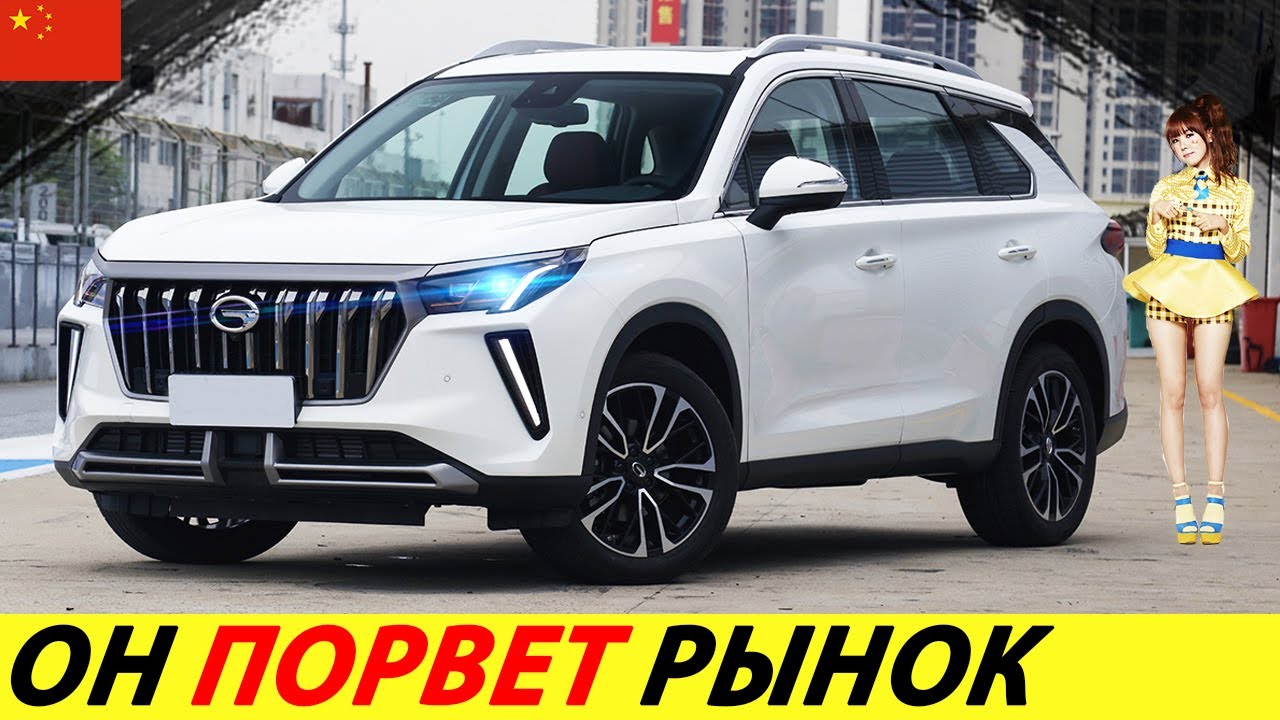 КИТАЙ УНИЗИЛ ЕВРОПУ! ПО-НАСТОЯЩЕМУ КРУТОЙ КИТАЙСКИЙ КРОССОВЕР 2025 ГОДА (GAC GS4 PLUS)