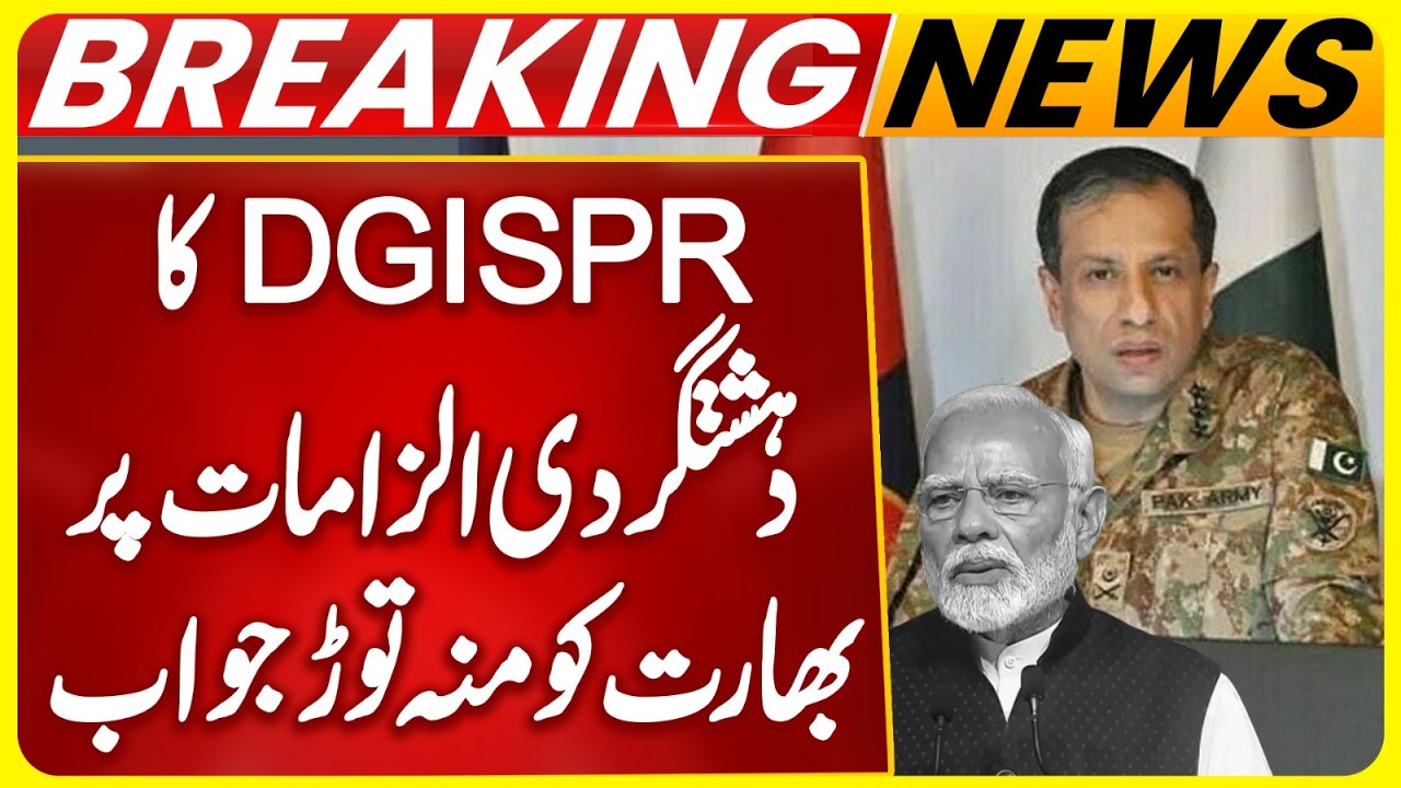 DG ISPR Gives Strong Reply To India On Ter***m Allegations | New Diplomatic Exchange | Breaking News