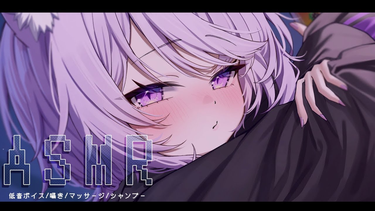 【 ASMR 】低音ボイスで君にご奉仕します😸 / 耳かき/吐息/囁き/マッサージ…KU-100 Ear Cleaning 【 猫又おかゆ/ホロライブ 】