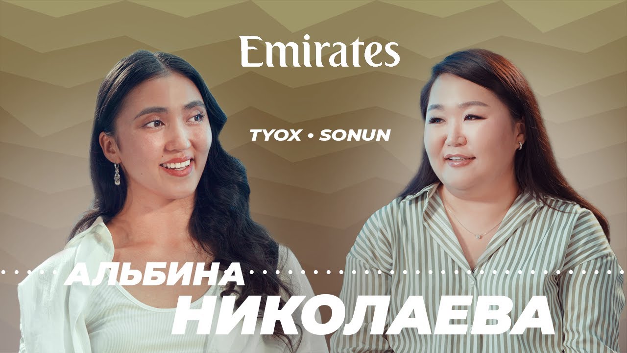 Туох сонун // Альбина Николаева // 4 сезон 3 выпуск