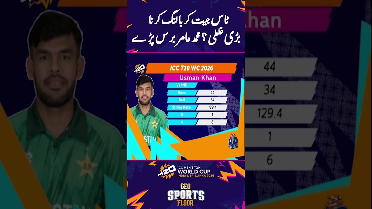 Pakistan vs India Toss Disaster? Mohammad Amir&rsquo;s Amir Speaks Out  #PAKvIND #PakVsIndia