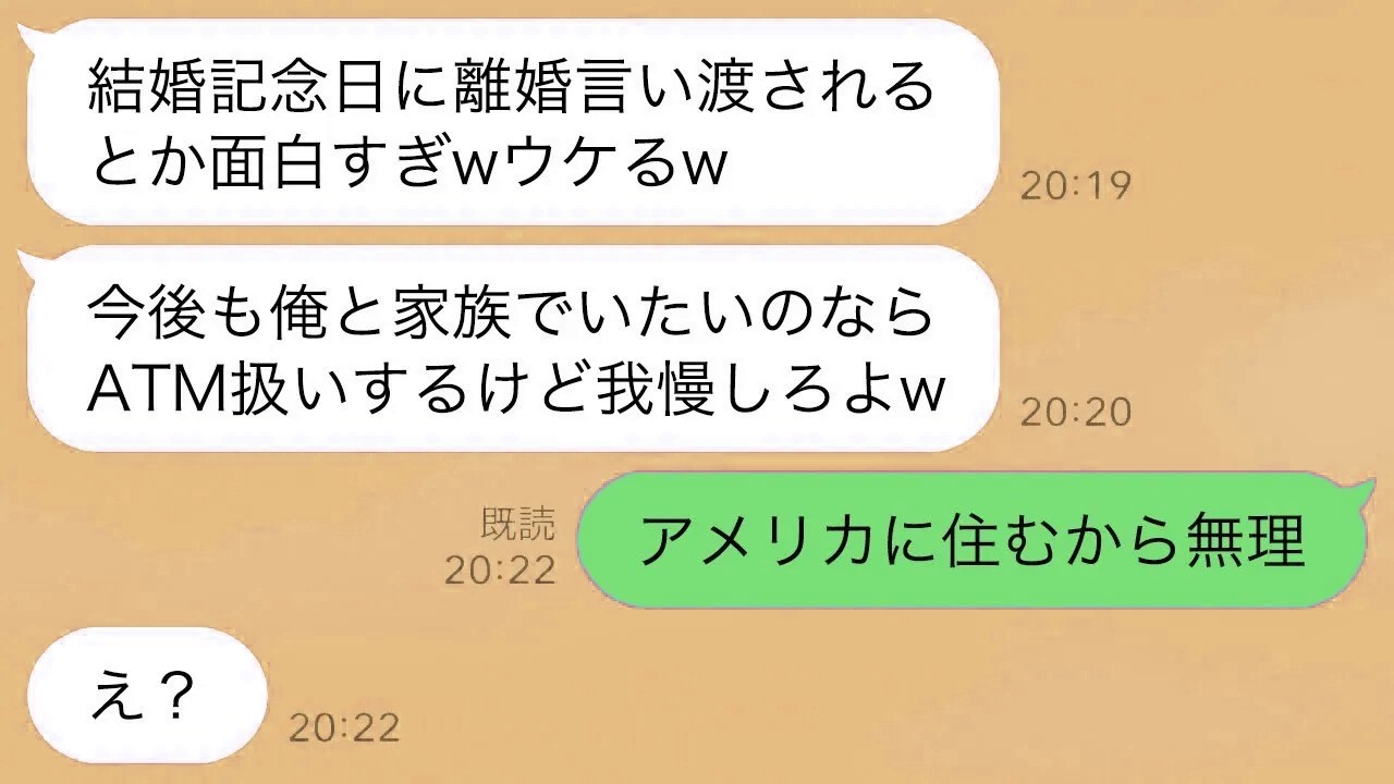 12年目の結婚記念日に、私を捨てて勝手に引っ越した義母と浮気した夫→すぐに離婚したら、DQNの義母が慌てて連絡してきた理由がwww