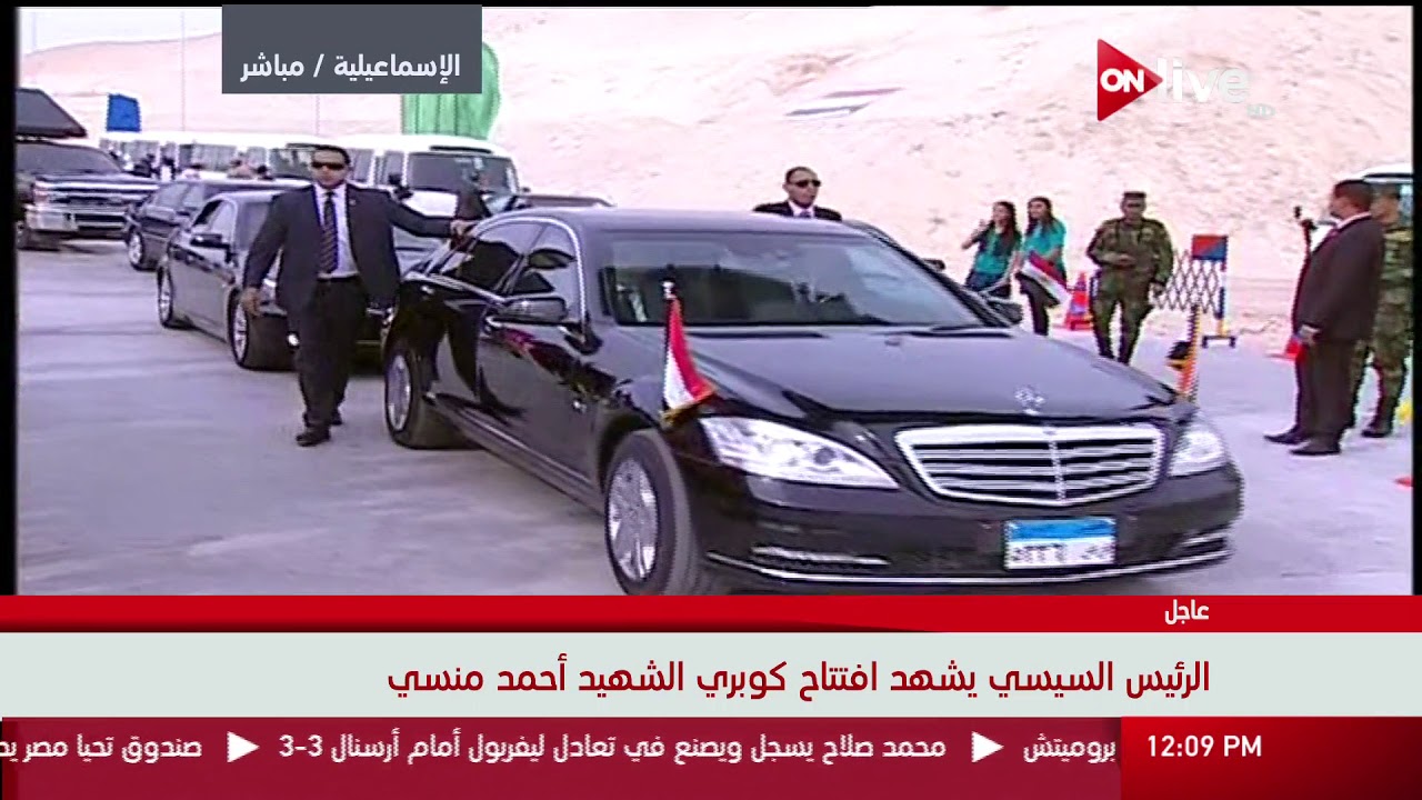 الرئيس السيسي يتفقد كوبري الشهيد أحمد المنسي 