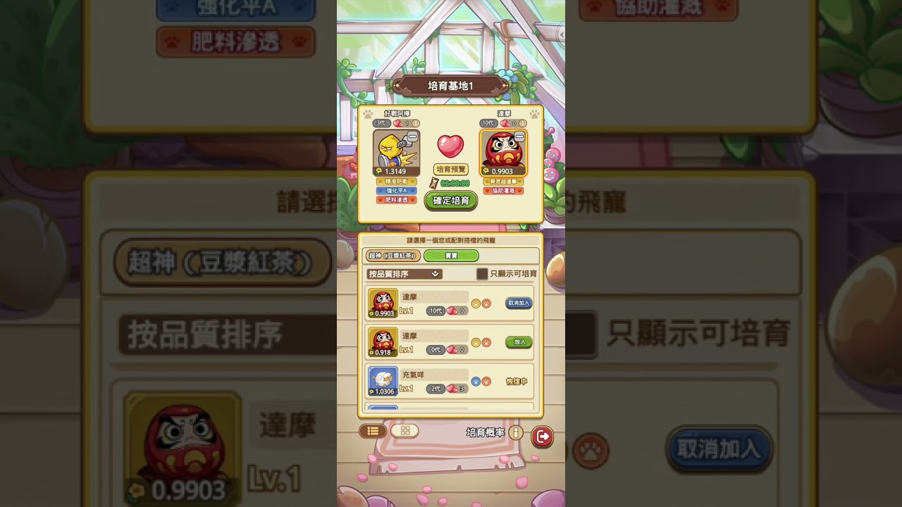 菇勇者傳說（第一集）