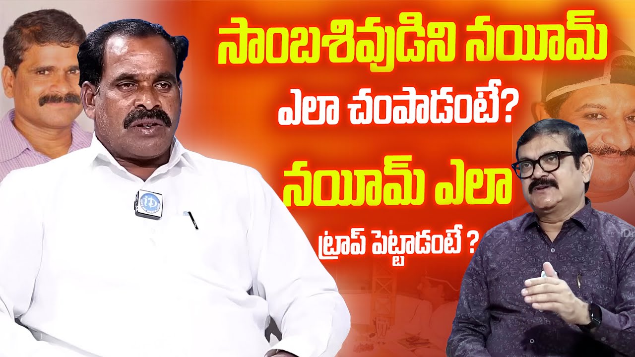 Ex Maoist Commander Varikuppala Mallayya alias Balanna Exclusive 😱 | Crime Confessions