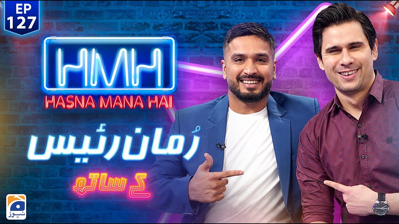 Hasna Mana Hai with Tabish Hashmi | Rumman Raees (Pakistani Cricketer) | Episode 127 | Geo News