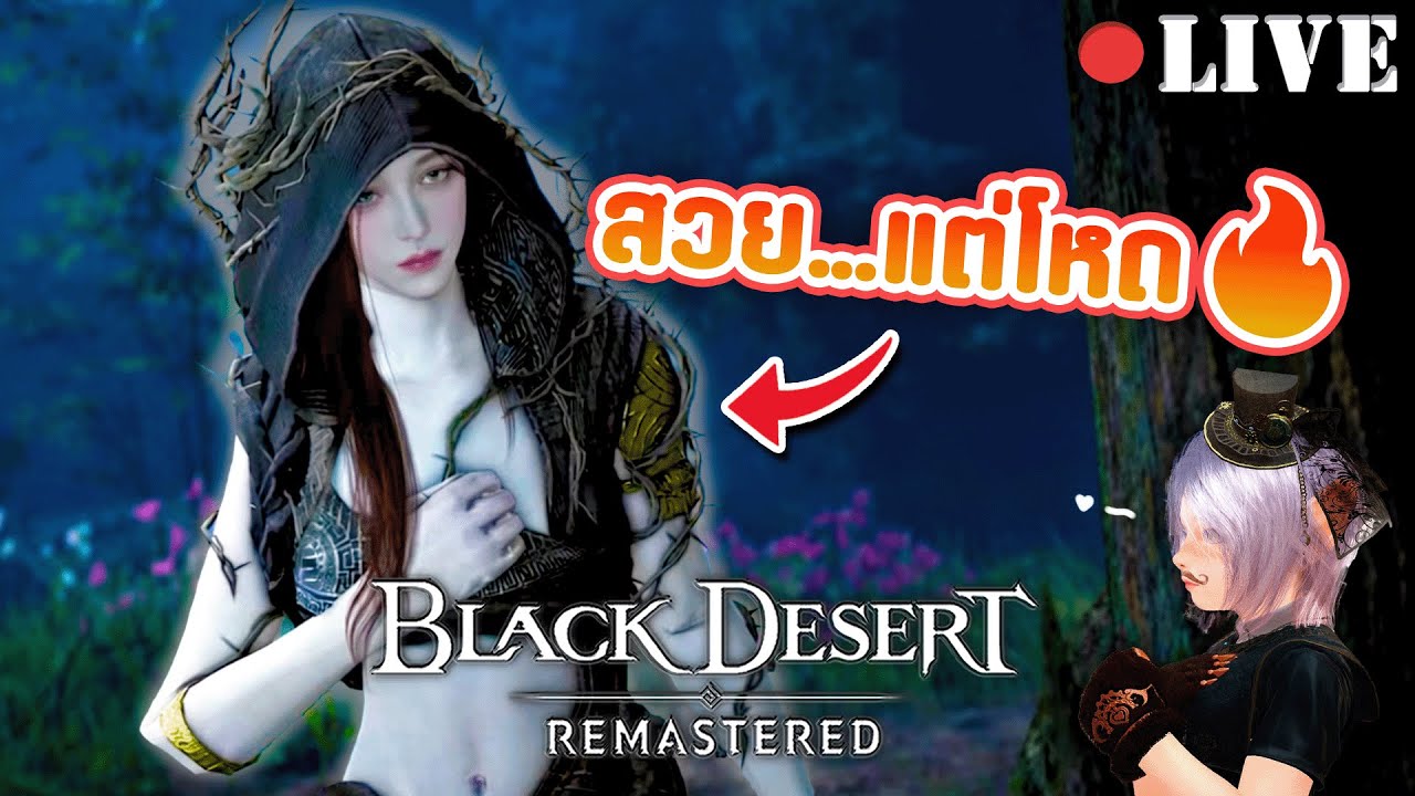 แล้วสอนว่า..อย่าลงอาโธเป็นครั้งที่ 1000 😱 | LIVE - Black Desert #292