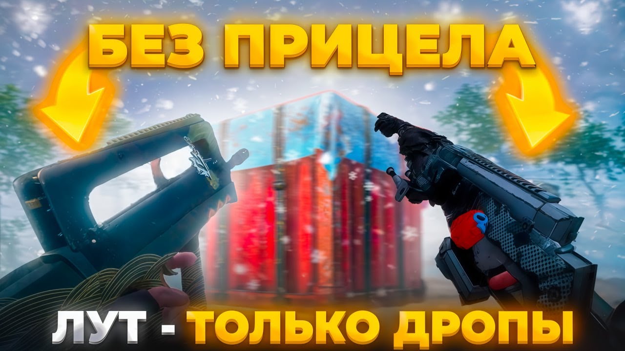 ТАКОЙ ИГРЫ ВЫ ЕЩЕ НЕ ВИДЕЛИ