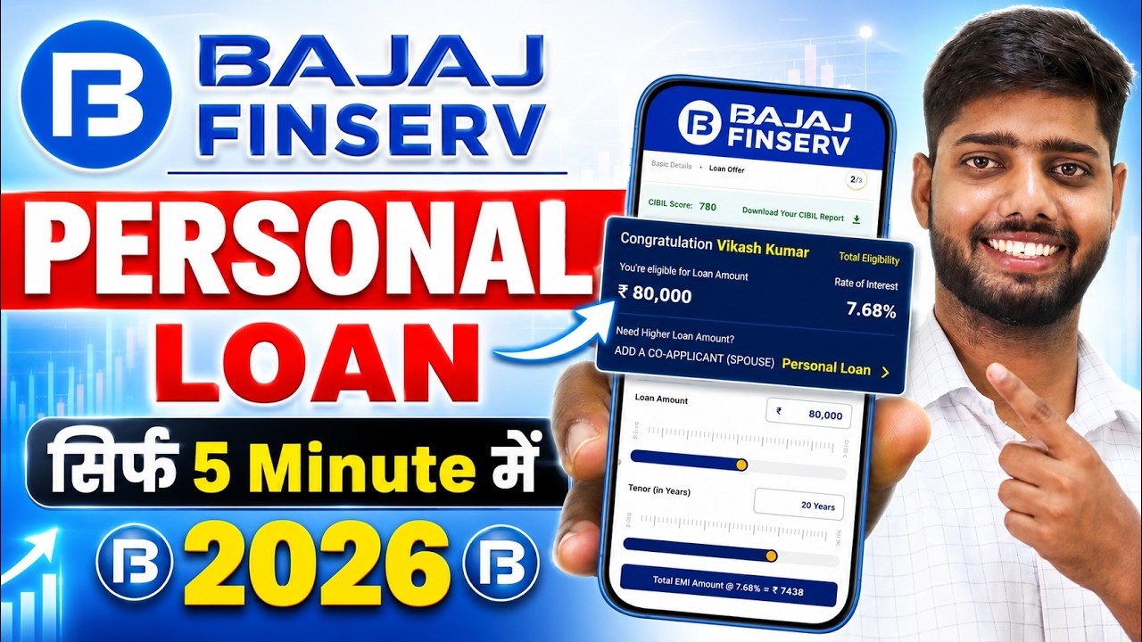 Bajaj Finance Personal Loan 2026 | How to get a Bajaj Finserv Personal Loan | How to get a Bajaj ...