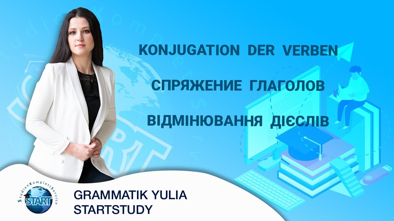 Konjugation der Verben von Yulia Startstudy. Учи немецкий онлайн