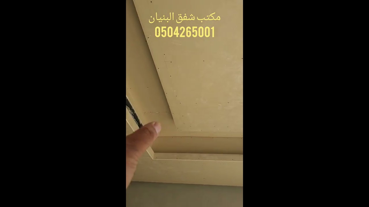 مقاسات وأساسيات في تركيب الدكت والمكيف المخفي