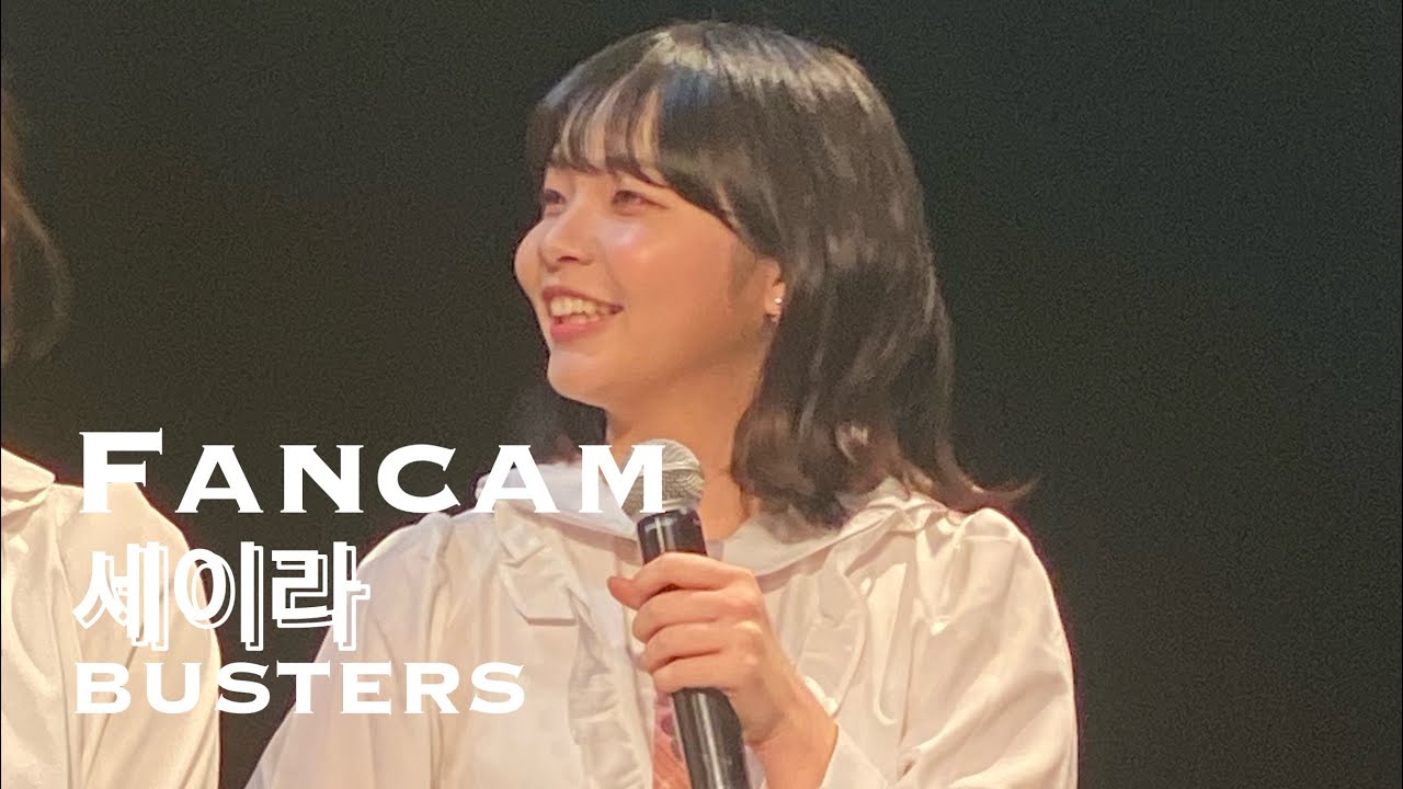 버스터즈 세이라  디스코왕 직캠 | BUSTERS Seira Disco king fancam 23.03/25 miniLive in HARAJUKU Belle epoque♡