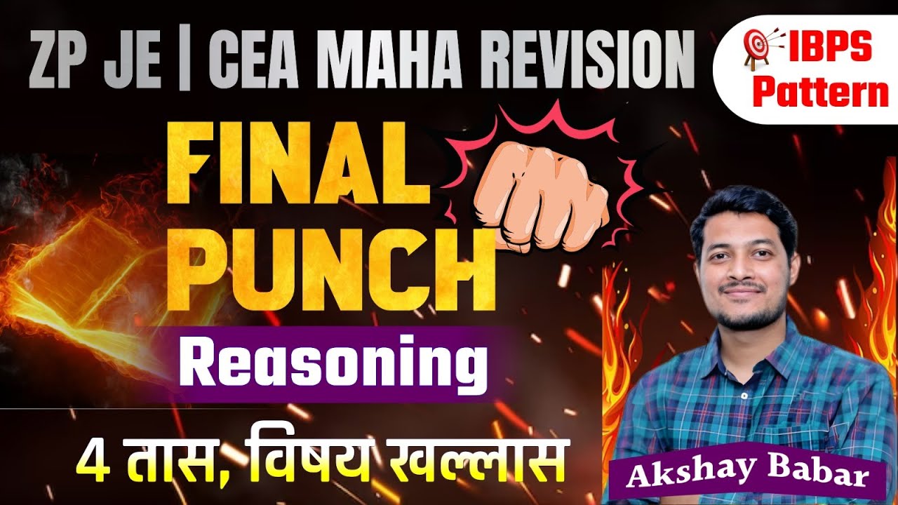ZP JE Reasoning Revision | Final Punch | ZP JE CEA Revision Series 2023 | Reasoning |