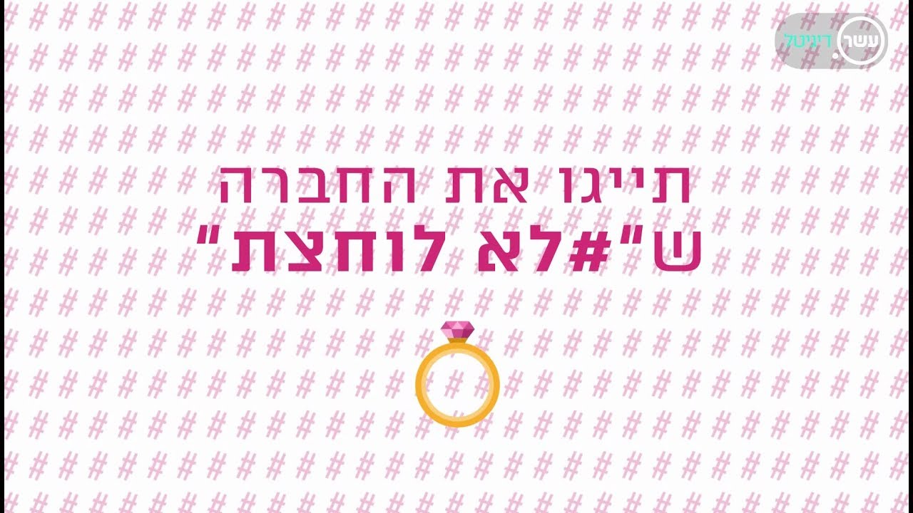 מתי מגי וקותי מתחתנים?