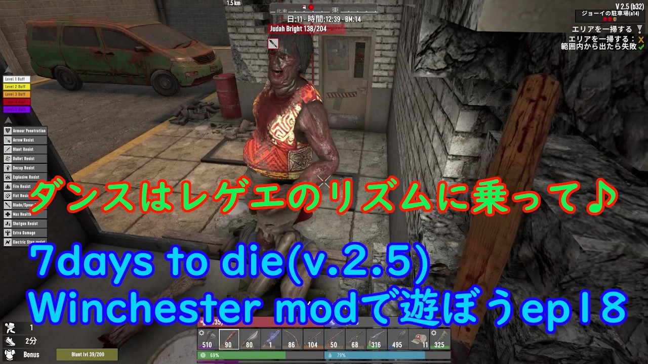 7days to die(v.2.5)　Winchester modで遊ぼうep18