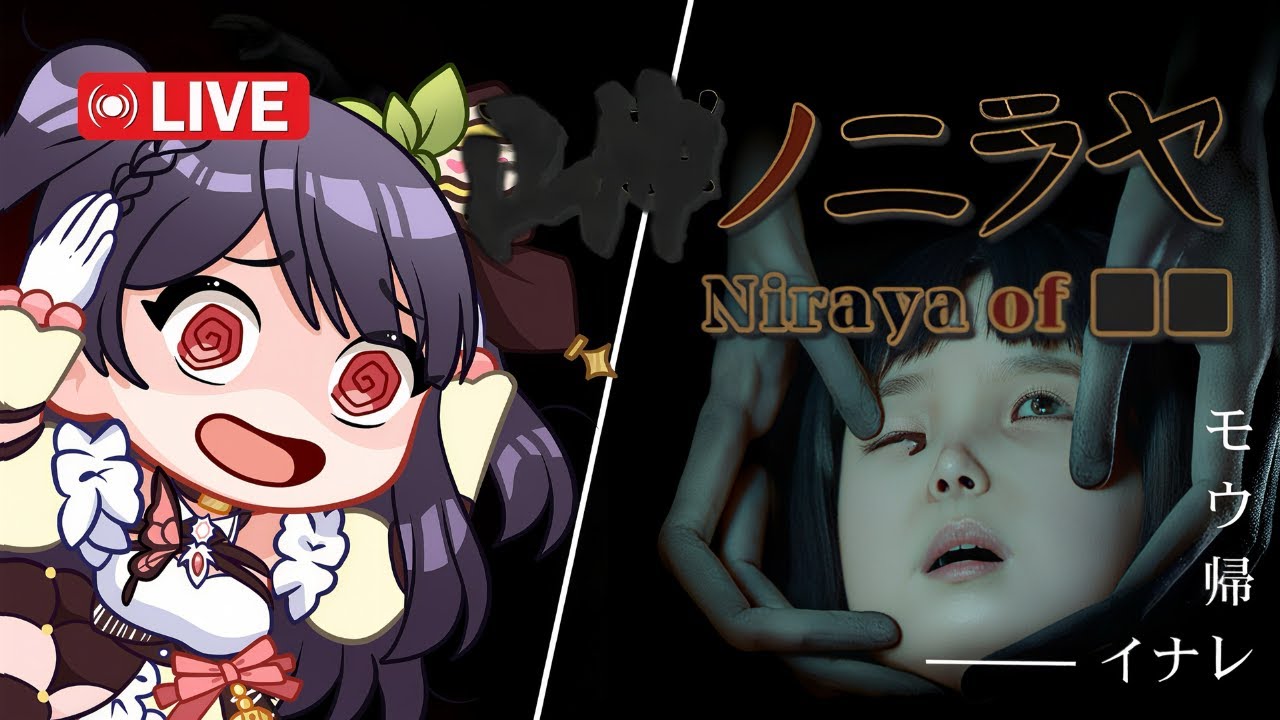 CHƯA CHẮC Đ&Atilde; SỢ Đ&Acirc;UU | ☐☐ NO NIRAYA | NIKA LINH LAN