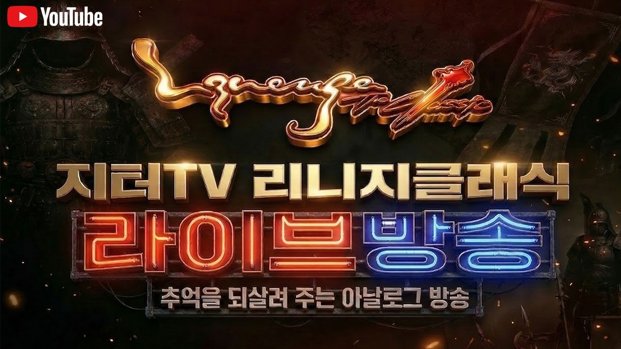 데포로쥬 불금인데..  #더케이혈 #케이 #원재 #사또 #랑쯔 #만만 #연합 #리니지클래식 #리니지 #클래식 #리니지