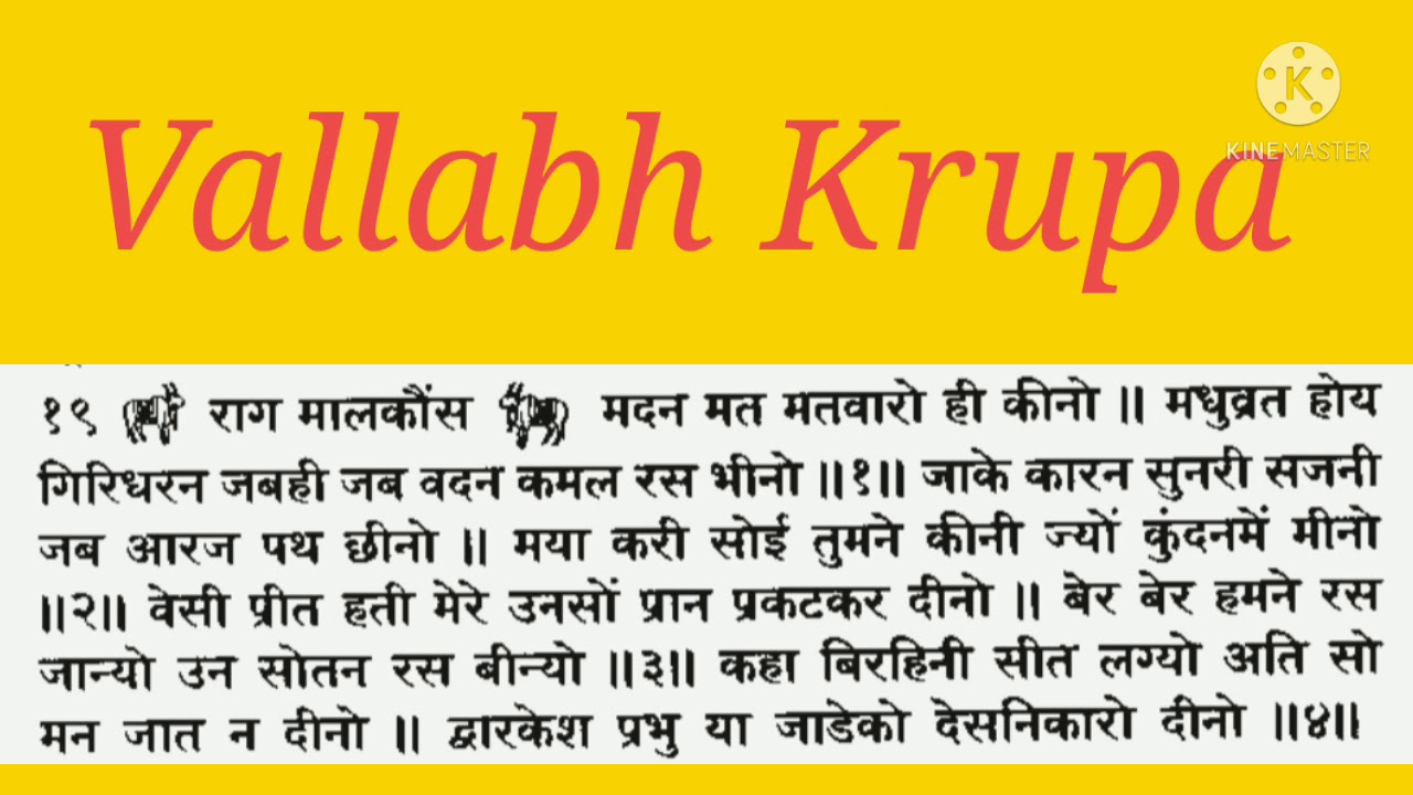 बसंत बहार के पद
