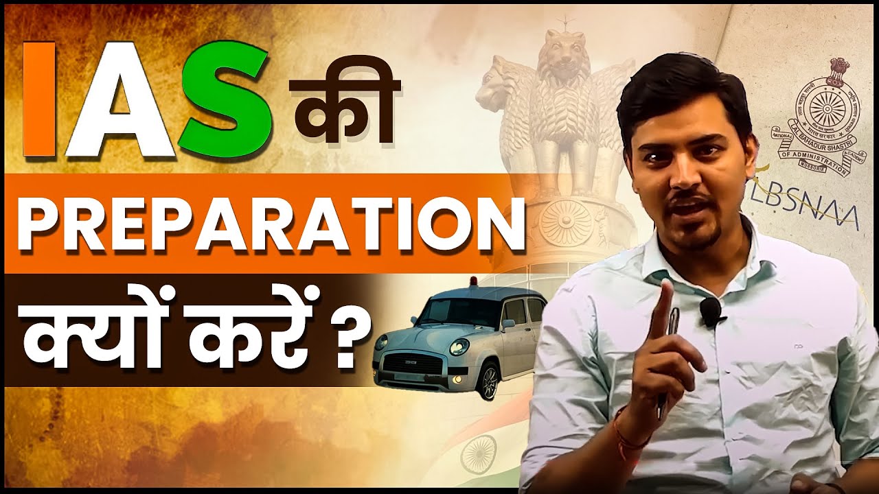 Why UPSC Civil Services best career options | Reasons to opt IAS as your dream career | OnlyIAS