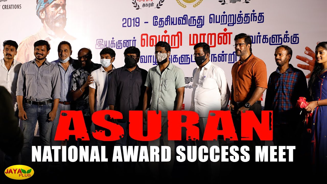 Asuran National Award Success Meet | Full Video | Vetri Maaran | Dhanush | National Award 2021