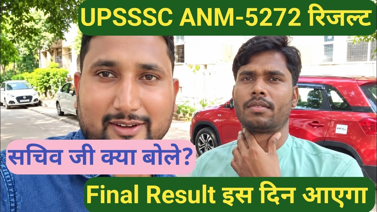 UPSSSC ANM -5272 रिजल्ट कब आएगा/आज आयोग में सचिव जी से क्या बोला, Good News 