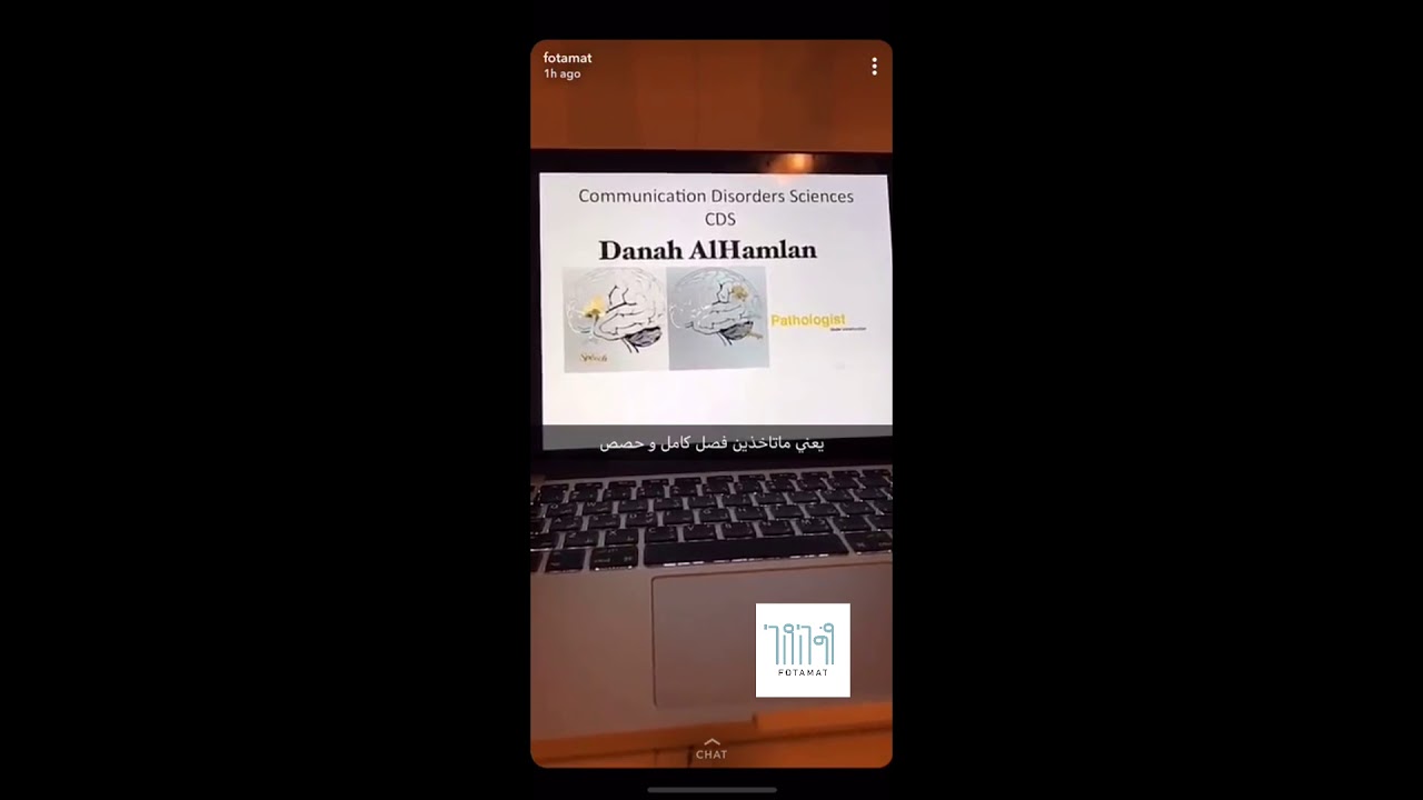 تخصص اضطرابات تواصل