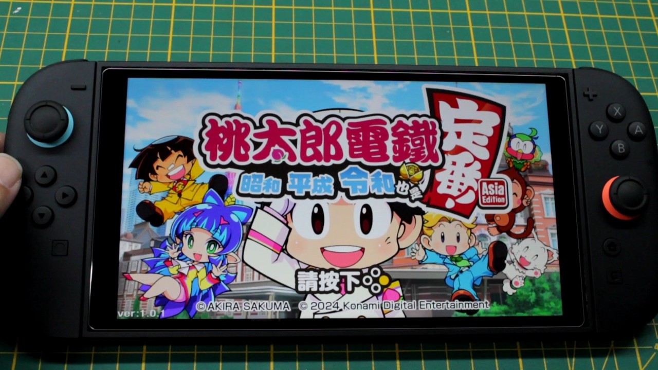 Nintendo任天堂_Switch桃太郎電鐵∼昭和 平成 令和 也是定番！∼中文版_20260223(#開箱70)