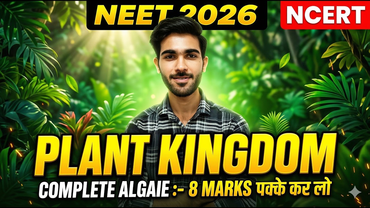 Plant Kingdom One Shot 🌿 | Complete Algae in 1 Class | 8 Marks पक्के 🔥 | Hemant sir
