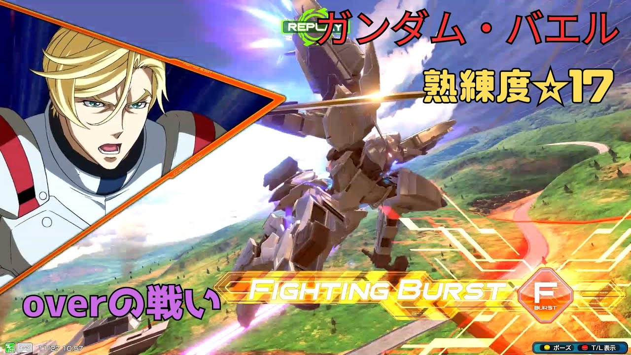 【オバブ】F覚醒運搬格闘連打でサイド７周遊旅行！？射撃派生の爆風でカットもろとも仲良く爆発END！　ガンダム・バエル視点　熟練度17　EXVS2OB