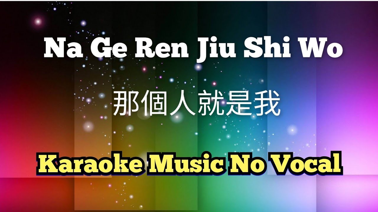 Na Ge Ren Jiu Shi Wo 那個人就是我 karaoke no vocal