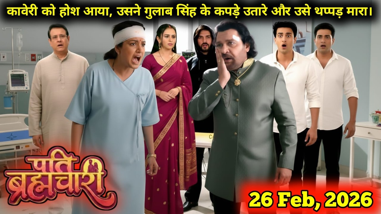 Pati Brahmachari || 26 February || Kaveri Regains Consciousness, Exposes Gulab Singh and Slaps Him