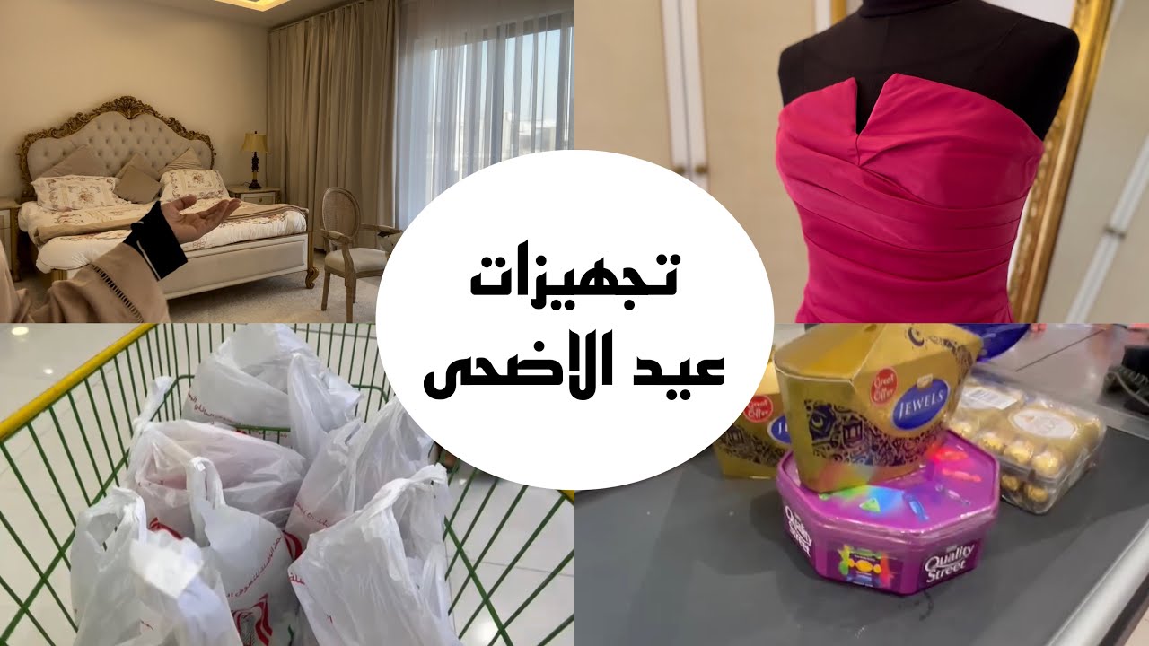 فلوق تجهيزات العيد MOTF Chic Ambition Collection