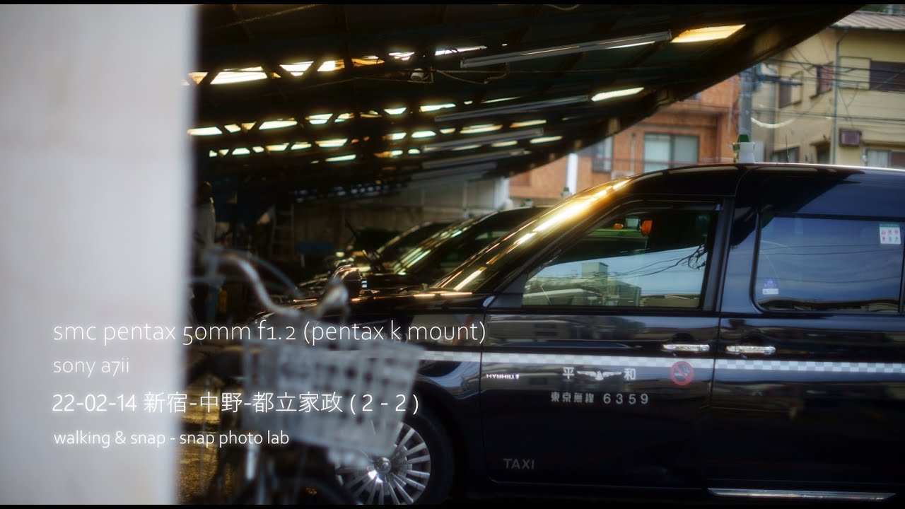 22-02-14 新宿-中野-沼袋 ( 2 - 2 ) / smc pentax 50mm f1.2 (pentax k mount) / sony α7II