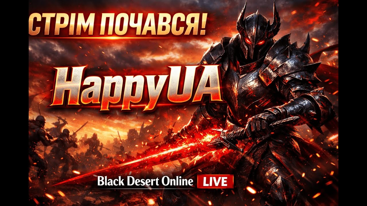 Чіловарня фарму в БДО